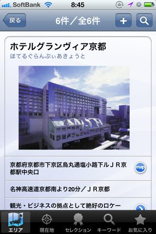 旅比較ねっと