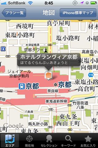 旅比較ねっと