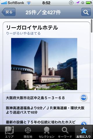 旅比較ねっと