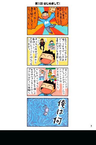 みずしな孝之 の ほどほど日記