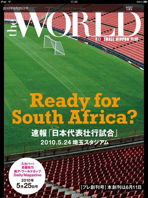 講談社「theWORLDー南ア・ワールドカップ Daily Magazine」全28冊