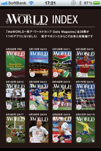 講談社「theWORLDー南ア・ワールドカップ Daily Magazine」全28冊