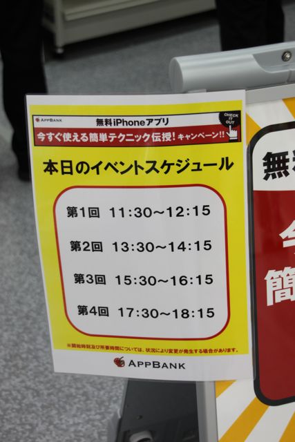 量販店イベント