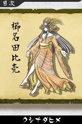 触れる辞典vol 001 日本神話ノ書 これは辞典ですか いいえ 萌えイラスト集です 3241 Appbank 触れる辞典vol 001 日本神話ノ書 これは辞典ですか いいえ 萌えイラスト集です 3241 Appbank