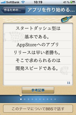 App101Tips