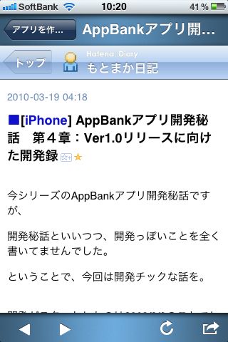 App101Tips
