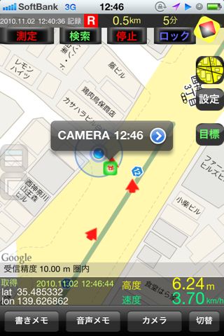 GPS Recorder X