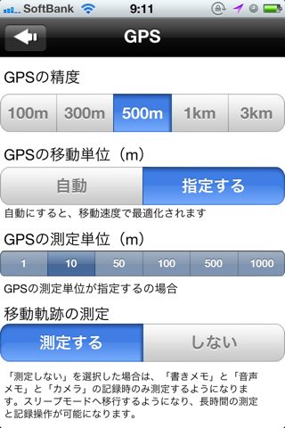 GPS Recorder X