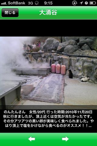 じゃらん観光ガイド