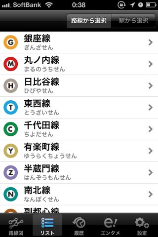 メトロタッチ
