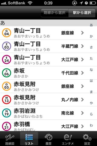 メトロタッチ