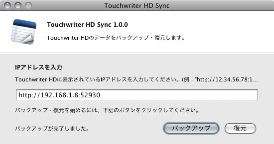 Touchwriter HD