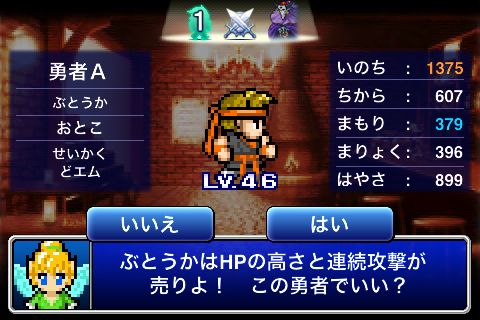 ボイスファンタジー キミの声から様々な性格や能力の勇者を召喚 魔王軍や友達とバトルだ 3256 Appbank