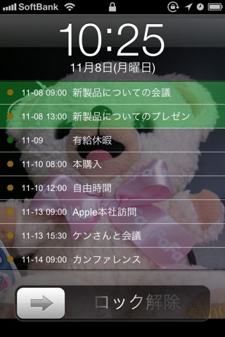 Wall Calendar カレンダーの予定をロック画面に表示 予定確認の手間を省きます 3411 Appbank
