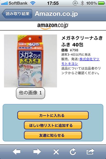アドレス交換 Lite アドレス交換 Lite