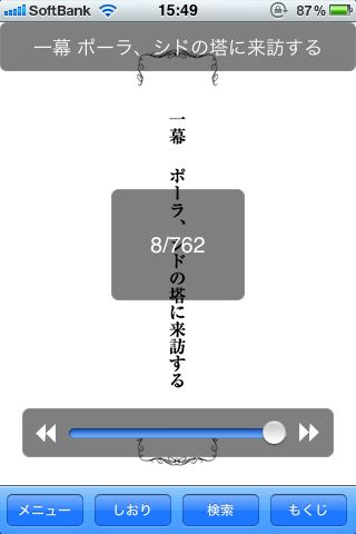 アニスと不機嫌な魔法使い