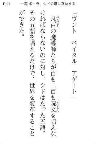 アニスと不機嫌な魔法使い