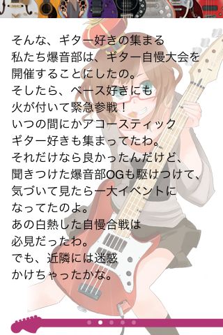 爆音ギター女子図鑑 萌えるロックの名器たち 有名絵師によるギター女子イラスト集 3595 Appbank