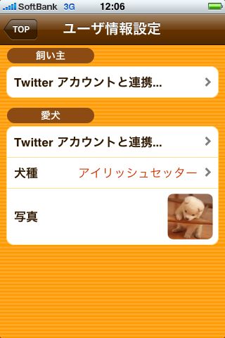 バウリンガル バウリンガル