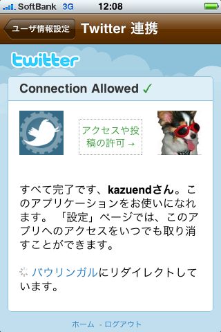 バウリンガル バウリンガル