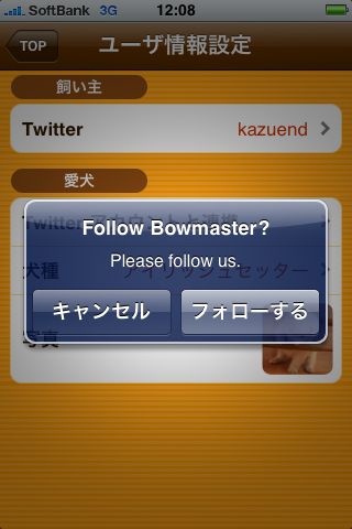 バウリンガル バウリンガル