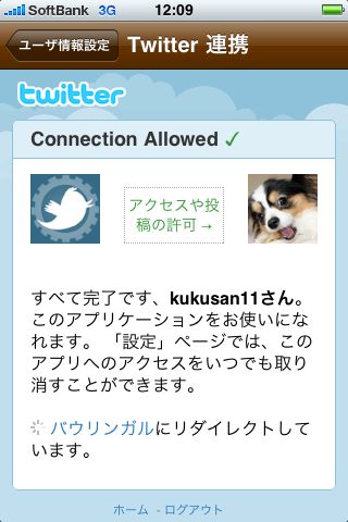 バウリンガル バウリンガル