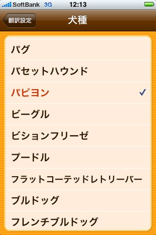 バウリンガル バウリンガル