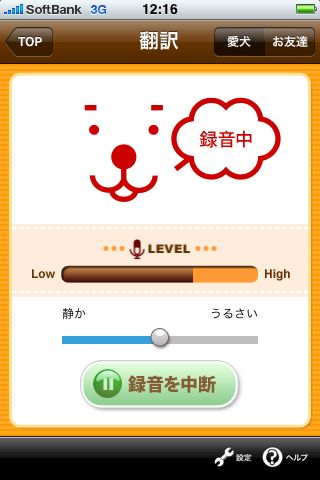 バウリンガル バウリンガル