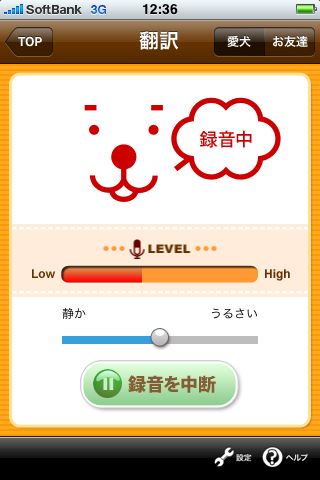 バウリンガル バウリンガル