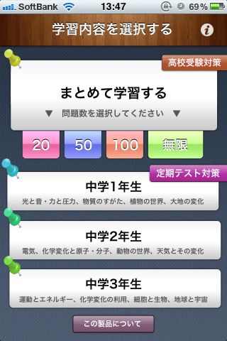 中学理科 中学生なら苦手分野の発見に 大人なら楽しく理科知識の再確認に フレミングの法則 3440 Appbank