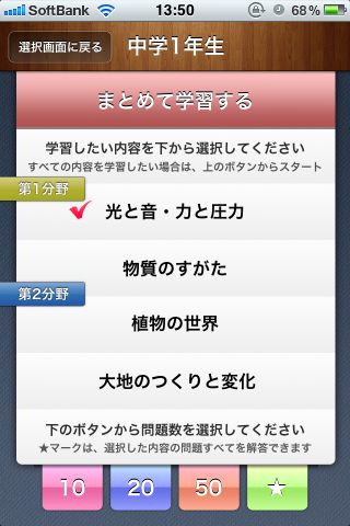 中学理科 中学生なら苦手分野の発見に 大人なら楽しく理科知識の再確認に フレミングの法則 3440 Appbank