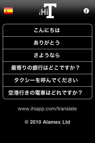 iHiTranslate - Visual Language Translation Phrasebook