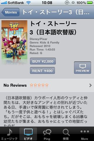 iTunesMovie