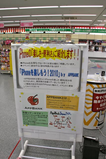 ヤマダ電機テックランド鹿児島本店