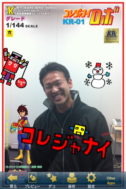 コレジャナイロボカメラ コレジャナイロボカメラ