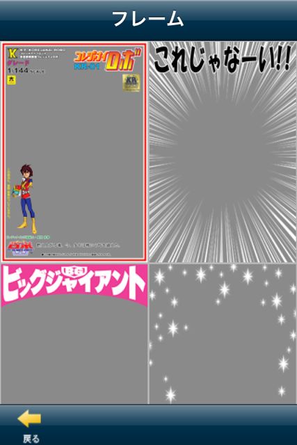 コレジャナイロボカメラ コレジャナイロボカメラ