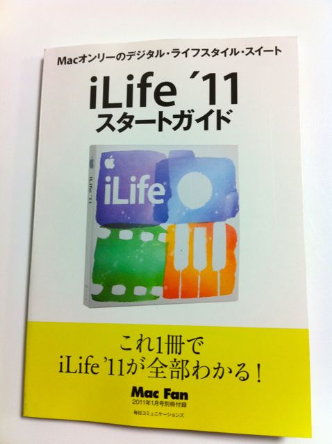 MacPeople,MacFan2011年1月号