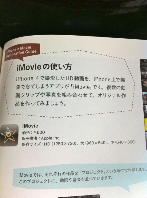 iPhone×Movieスタイル