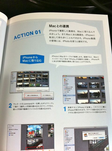 iPhone×Movieスタイル