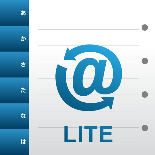 アドレス交換 Lite: QRコードの作成、読み取りはこのアプリでOK。無料。3279