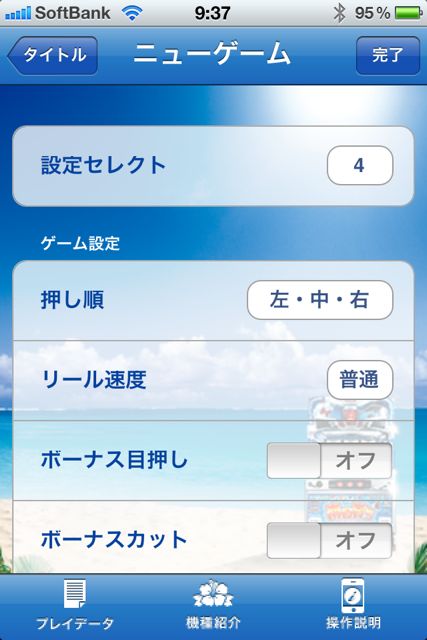 南国育ちスペシャル 南国育ちスペシャル