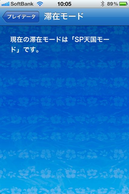 南国育ちスペシャル 南国育ちスペシャル