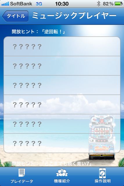 南国育ちスペシャル 南国育ちスペシャル