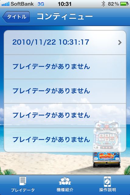 南国育ちスペシャル 南国育ちスペシャル