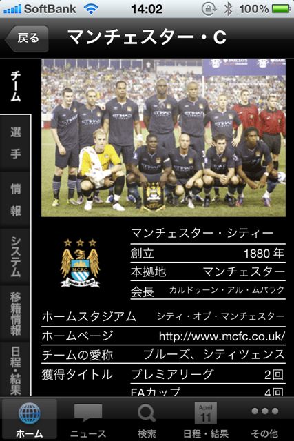 Premier League Guide 10 11 イングランドプレミアリーグ情報はこのアプリで決まり 3409 Appbank Premier League Guide 10 11 イングランドプレミアリーグ情報はこのアプリで決まり 3409 Appbank