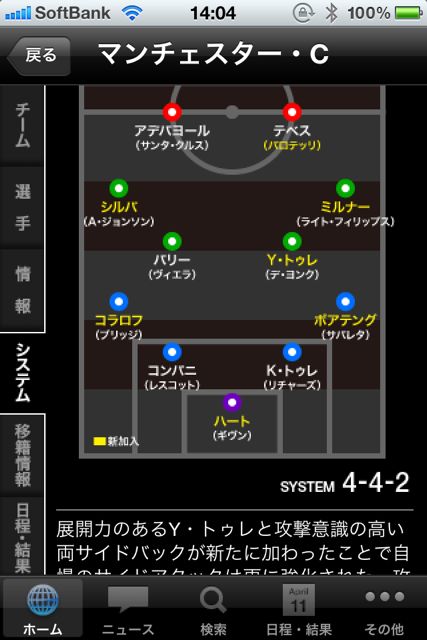 Premier League Guide 10 11 イングランドプレミアリーグ情報はこのアプリで決まり 3409 Appbank Premier League Guide 10 11 イングランドプレミアリーグ情報はこのアプリで決まり 3409 Appbank