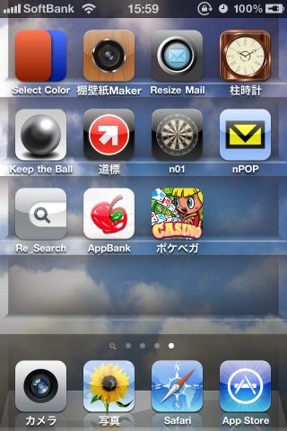 棚壁紙メーカー アプリがきちっと納まる 棚風壁紙メーカー 3267 Appbank