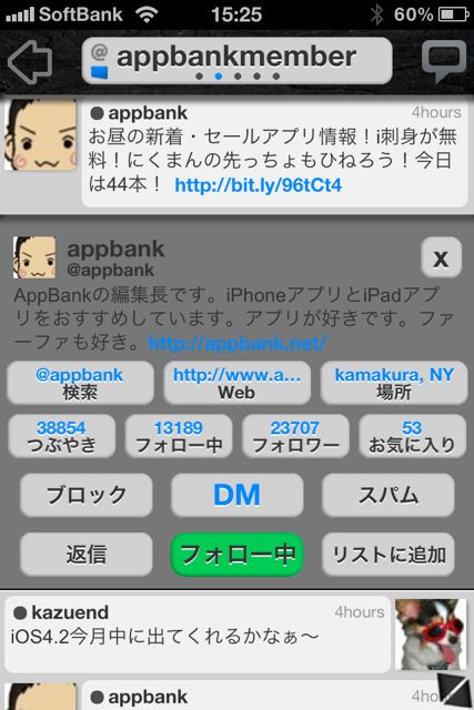 TweetPear TweetPear