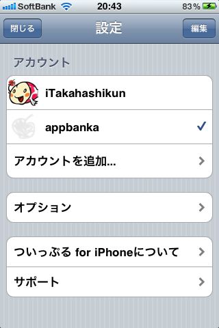twipple for iPhone