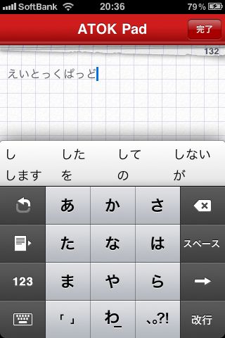 twipple for iPhone